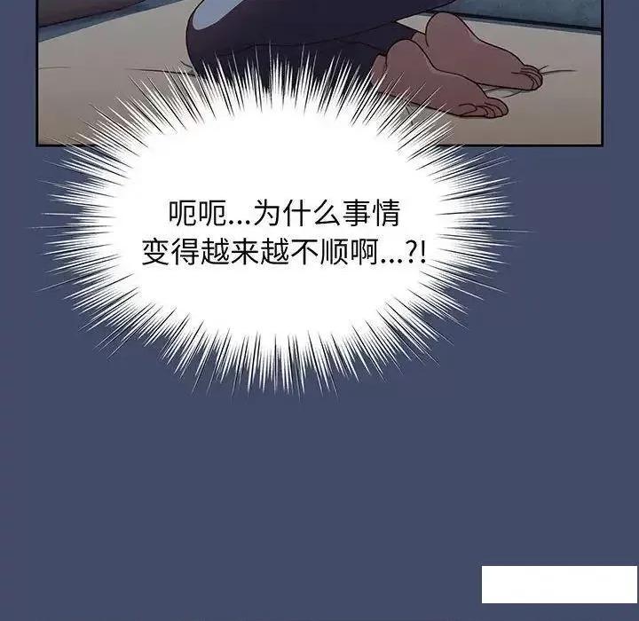 请把女儿交给我! 老大! 请把女儿交给我!5 老大! 请把女儿交给我! 第88页