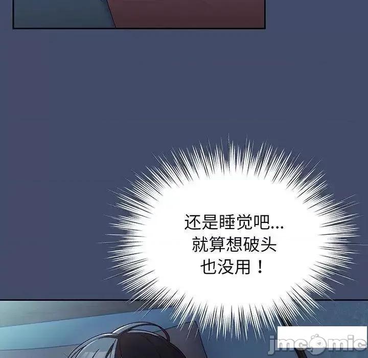请把女儿交给我! 老大! 请把女儿交给我!5 老大! 请把女儿交给我! 第90页
