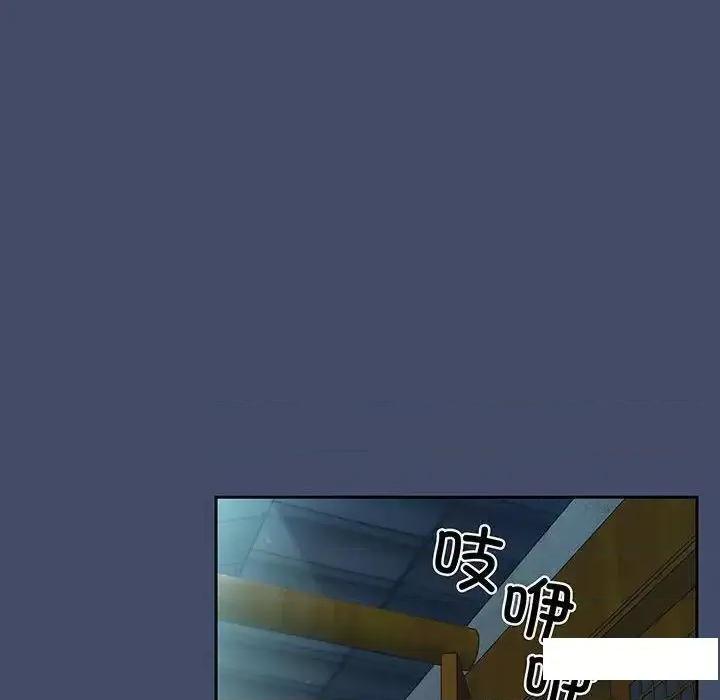 请把女儿交给我! 老大! 请把女儿交给我!5 老大! 请把女儿交给我! 第93页