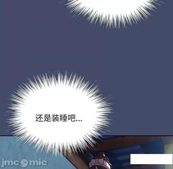 请把女儿交给我! 老大! 请把女儿交给我!5 老大! 请把女儿交给我! 第100页