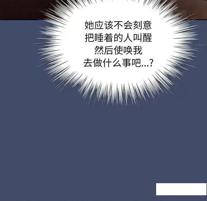 请把女儿交给我! 老大! 请把女儿交给我!5 老大! 请把女儿交给我! 第102页