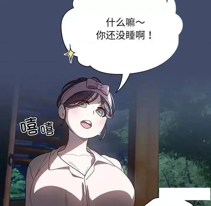 请把女儿交给我! 老大! 请把女儿交给我!5 老大! 请把女儿交给我! 第107页