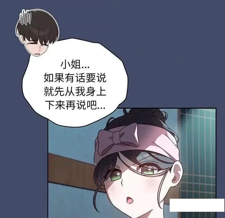 请把女儿交给我! 老大! 请把女儿交给我!5 老大! 请把女儿交给我! 第109页