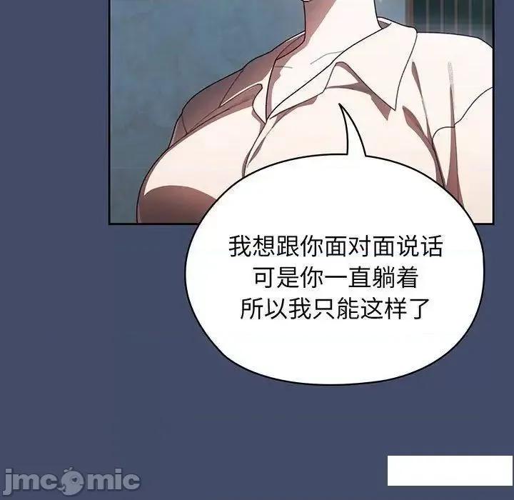 请把女儿交给我! 老大! 请把女儿交给我!5 老大! 请把女儿交给我! 第110页