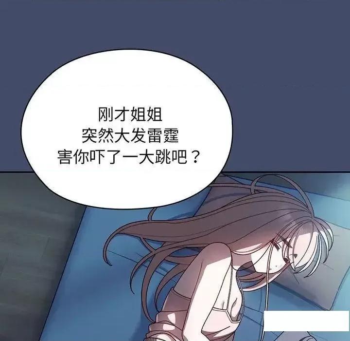 请把女儿交给我! 老大! 请把女儿交给我!5 老大! 请把女儿交给我! 第111页