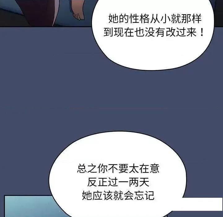 请把女儿交给我! 老大! 请把女儿交给我!5 老大! 请把女儿交给我! 第113页