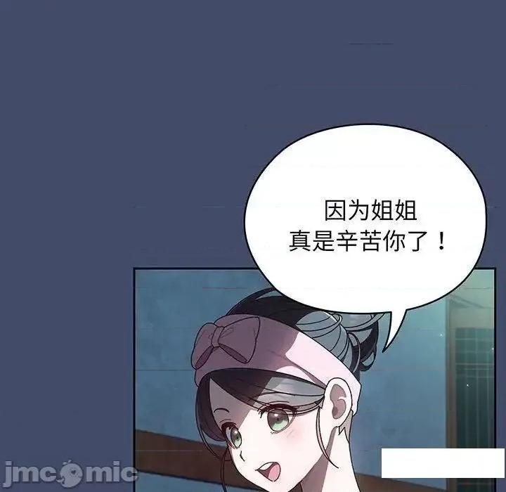 请把女儿交给我! 老大! 请把女儿交给我!5 老大! 请把女儿交给我! 第115页