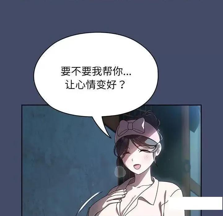 请把女儿交给我! 老大! 请把女儿交给我!5 老大! 请把女儿交给我! 第117页
