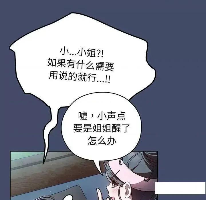 请把女儿交给我! 老大! 请把女儿交给我!5 老大! 请把女儿交给我! 第119页