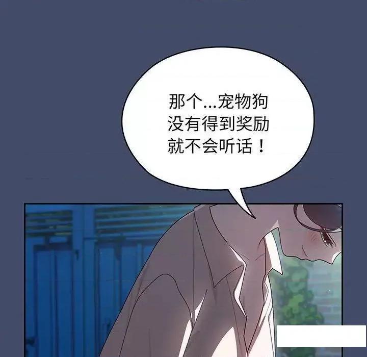 请把女儿交给我! 老大! 请把女儿交给我!5 老大! 请把女儿交给我! 第121页