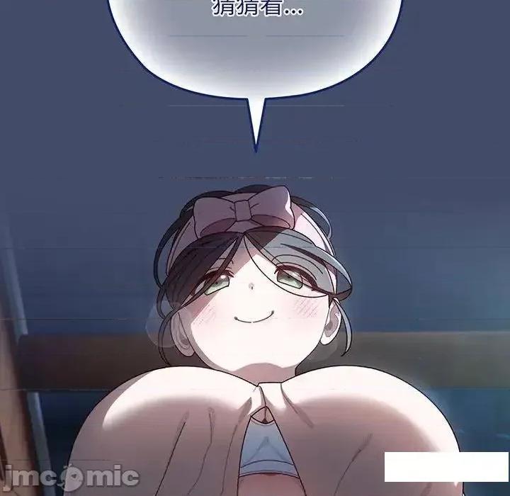 请把女儿交给我! 老大! 请把女儿交给我!5 老大! 请把女儿交给我! 第125页