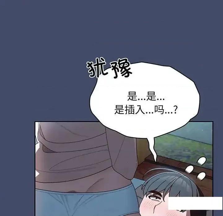 请把女儿交给我! 老大! 请把女儿交给我!5 老大! 请把女儿交给我! 第128页
