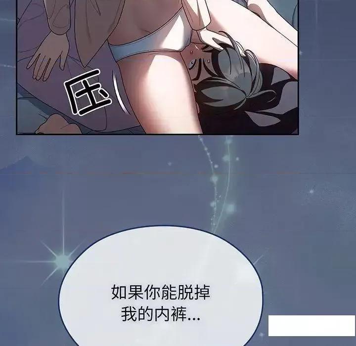 请把女儿交给我! 老大! 请把女儿交给我!5 老大! 请把女儿交给我! 第131页
