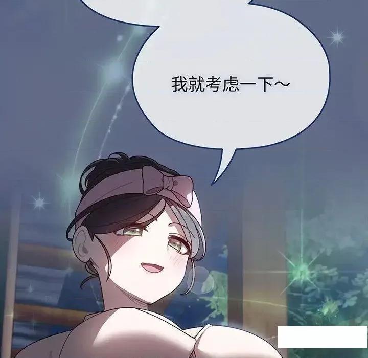 请把女儿交给我! 老大! 请把女儿交给我!5 老大! 请把女儿交给我! 第132页