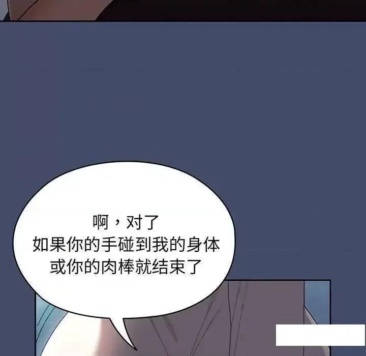 请把女儿交给我! 老大! 请把女儿交给我!5 老大! 请把女儿交给我! 第134页