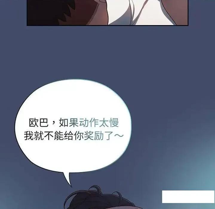 请把女儿交给我! 老大! 请把女儿交给我!-6 老大! 请把女儿交给我! 第6页