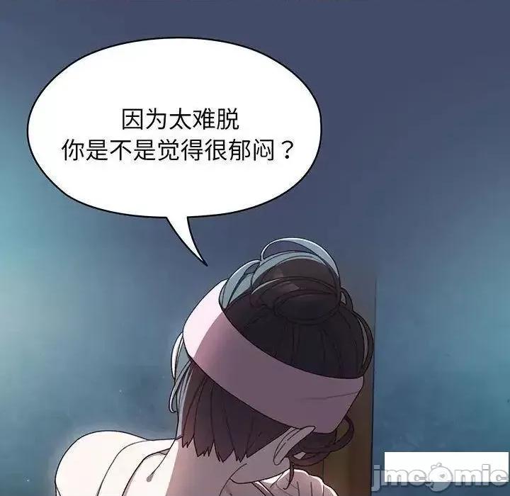 请把女儿交给我! 老大! 请把女儿交给我!-6 老大! 请把女儿交给我! 第10页