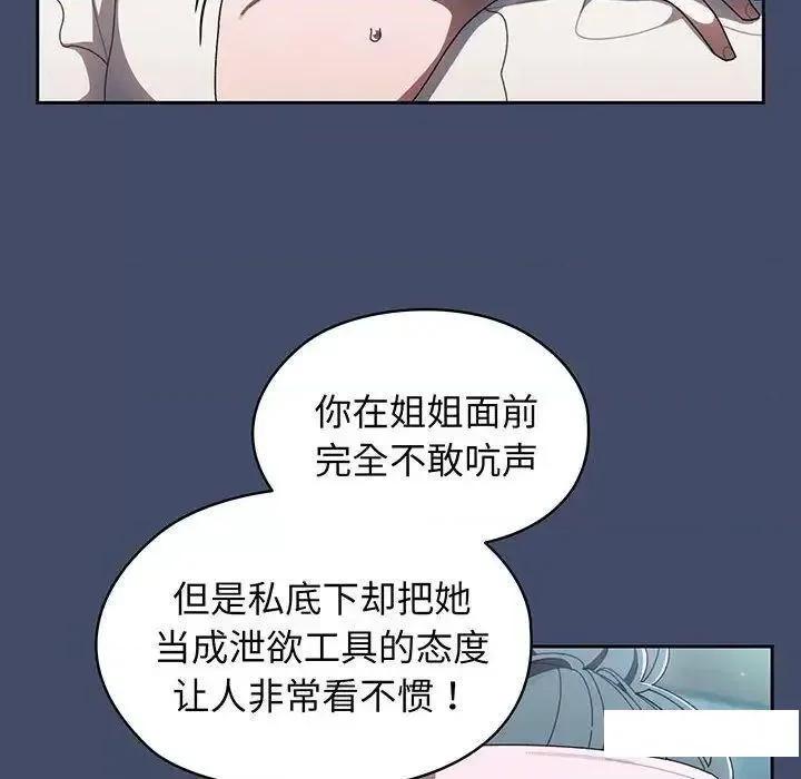 请把女儿交给我! 老大! 请把女儿交给我!-6 老大! 请把女儿交给我! 第14页