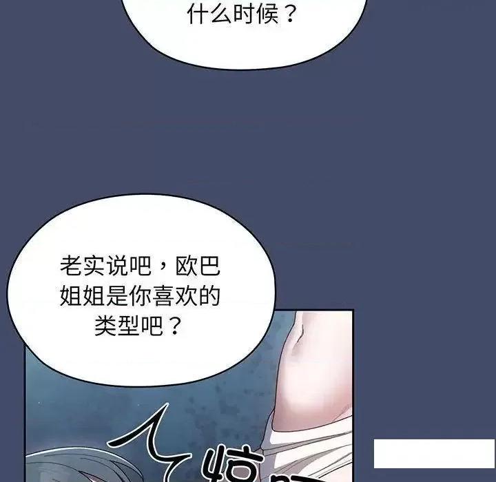 请把女儿交给我! 老大! 请把女儿交给我!-6 老大! 请把女儿交给我! 第16页