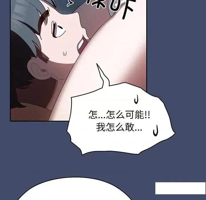 请把女儿交给我! 老大! 请把女儿交给我!-6 老大! 请把女儿交给我! 第17页