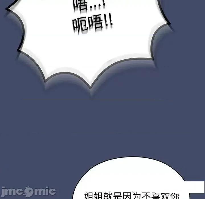 请把女儿交给我! 老大! 请把女儿交给我!-6 老大! 请把女儿交给我! 第20页
