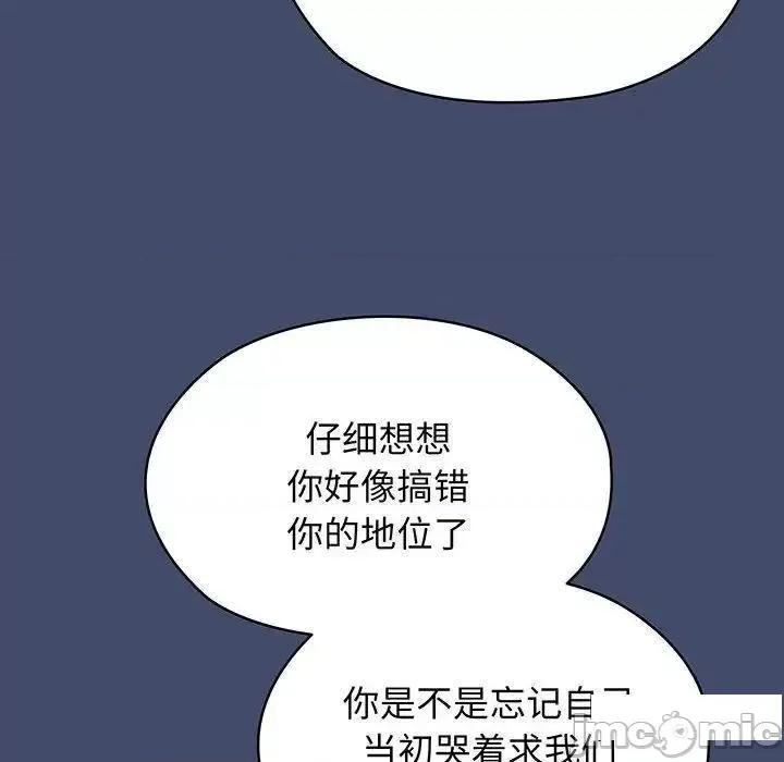 请把女儿交给我! 老大! 请把女儿交给我!-6 老大! 请把女儿交给我! 第25页