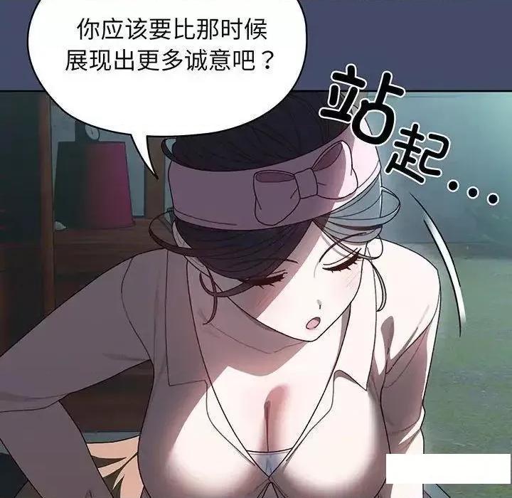 请把女儿交给我! 老大! 请把女儿交给我!-6 老大! 请把女儿交给我! 第29页