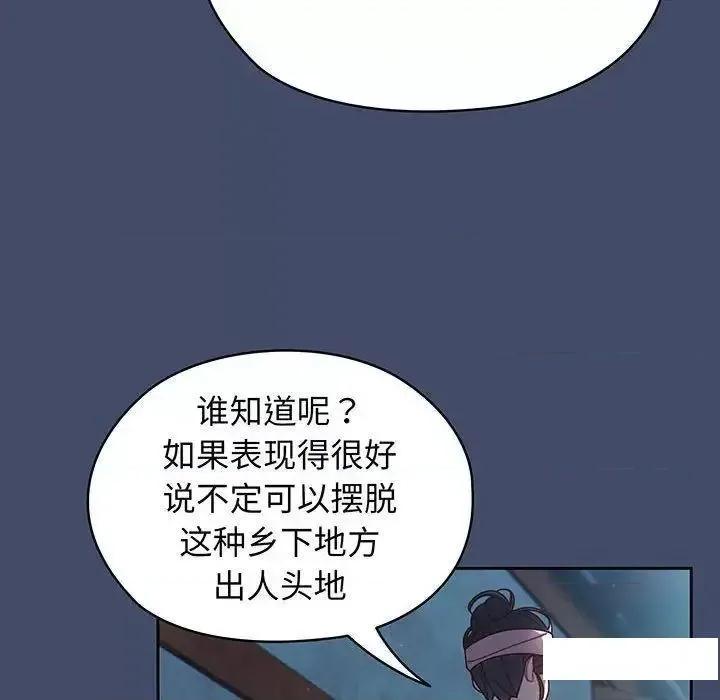 请把女儿交给我! 老大! 请把女儿交给我!-6 老大! 请把女儿交给我! 第31页