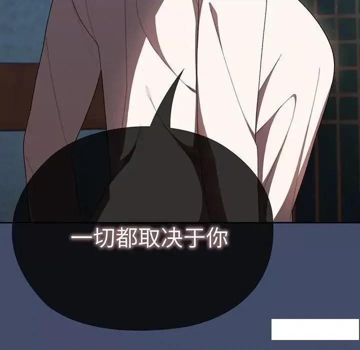 请把女儿交给我! 老大! 请把女儿交给我!-6 老大! 请把女儿交给我! 第34页