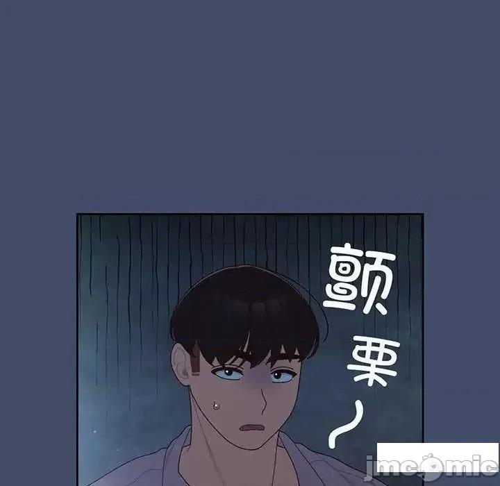 请把女儿交给我! 老大! 请把女儿交给我!-6 老大! 请把女儿交给我! 第35页