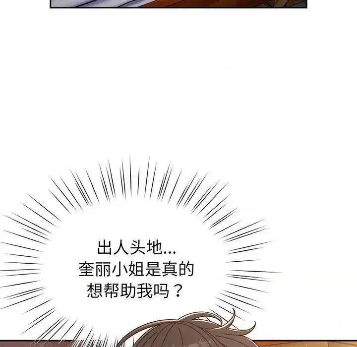 请把女儿交给我! 老大! 请把女儿交给我!-6 老大! 请把女儿交给我! 第43页