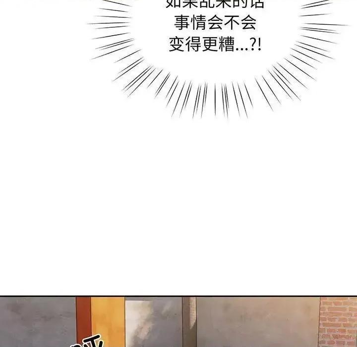 请把女儿交给我! 老大! 请把女儿交给我!-6 老大! 请把女儿交给我! 第47页