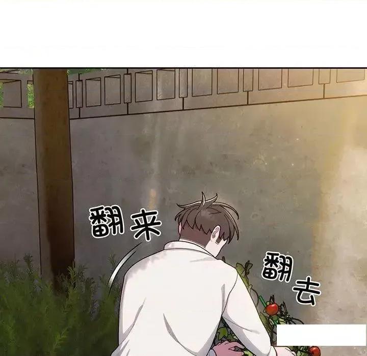 请把女儿交给我! 老大! 请把女儿交给我!-6 老大! 请把女儿交给我! 第53页