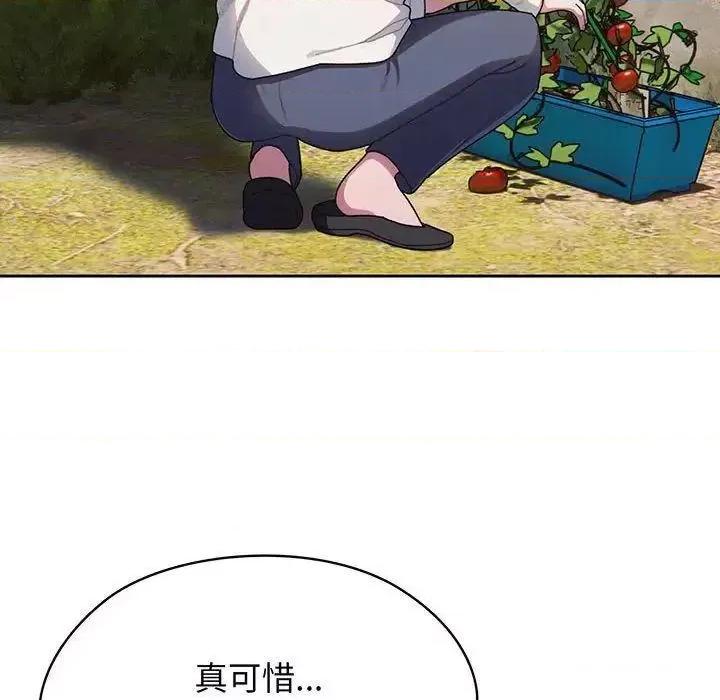 请把女儿交给我! 老大! 请把女儿交给我!-6 老大! 请把女儿交给我! 第54页
