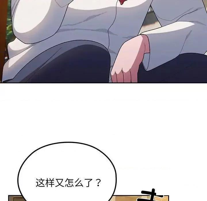 请把女儿交给我! 老大! 请把女儿交给我!-6 老大! 请把女儿交给我! 第56页