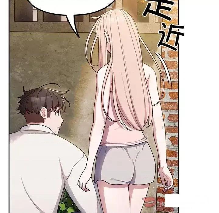 请把女儿交给我! 老大! 请把女儿交给我!-6 老大! 请把女儿交给我! 第57页