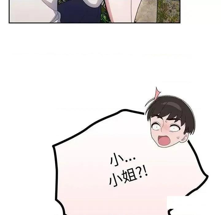 请把女儿交给我! 老大! 请把女儿交给我!-6 老大! 请把女儿交给我! 第58页