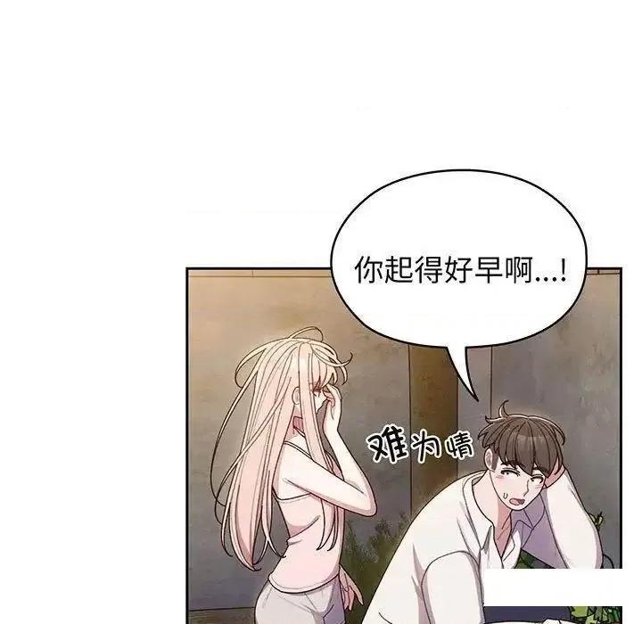 请把女儿交给我! 老大! 请把女儿交给我!-6 老大! 请把女儿交给我! 第61页