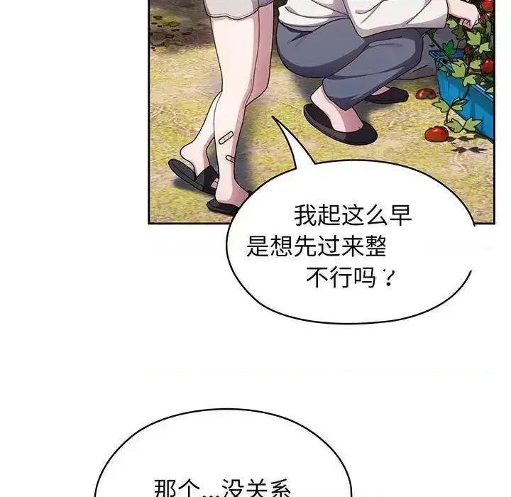 请把女儿交给我! 老大! 请把女儿交给我!-6 老大! 请把女儿交给我! 第62页