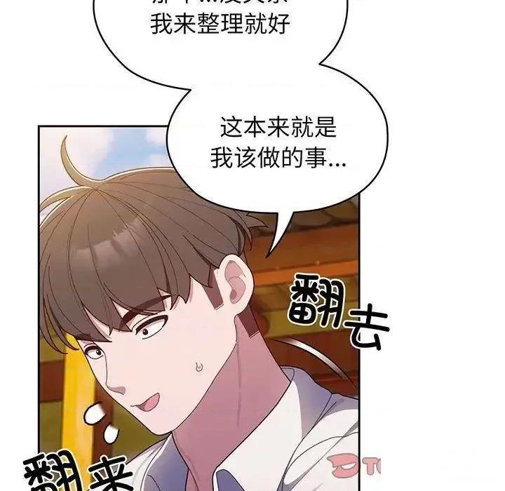 请把女儿交给我! 老大! 请把女儿交给我!-6 老大! 请把女儿交给我! 第63页