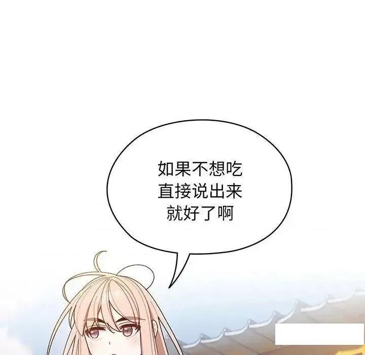 请把女儿交给我! 老大! 请把女儿交给我!-6 老大! 请把女儿交给我! 第67页