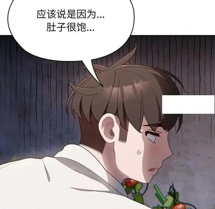 请把女儿交给我! 老大! 请把女儿交给我!-6 老大! 请把女儿交给我! 第71页
