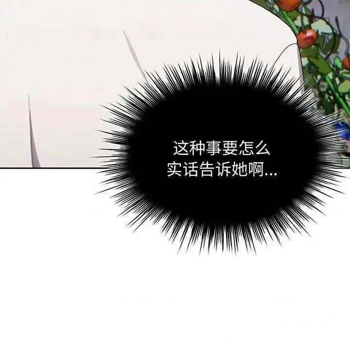 请把女儿交给我! 老大! 请把女儿交给我!-6 老大! 请把女儿交给我! 第72页