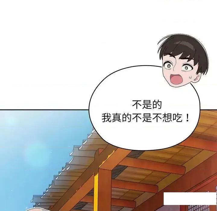 请把女儿交给我! 老大! 请把女儿交给我!-6 老大! 请把女儿交给我! 第73页