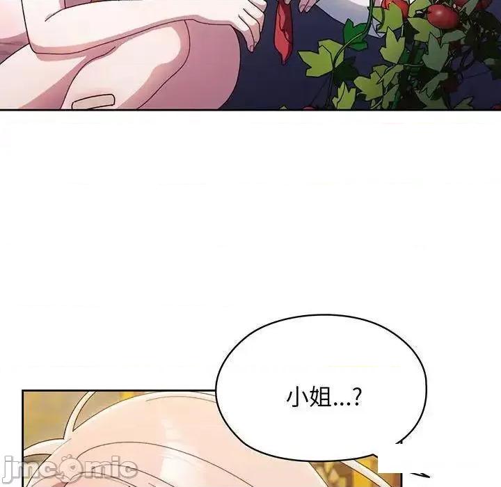 请把女儿交给我! 老大! 请把女儿交给我!-6 老大! 请把女儿交给我! 第80页
