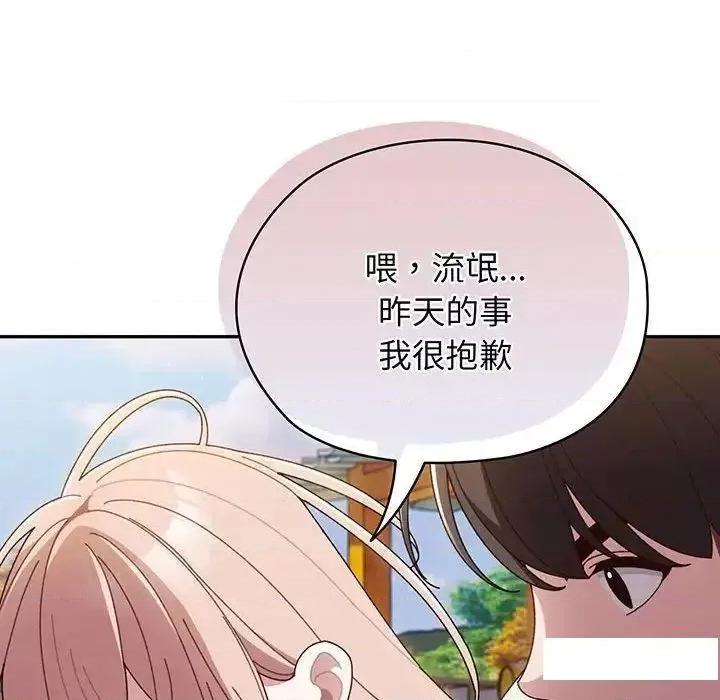 请把女儿交给我! 老大! 请把女儿交给我!-6 老大! 请把女儿交给我! 第82页