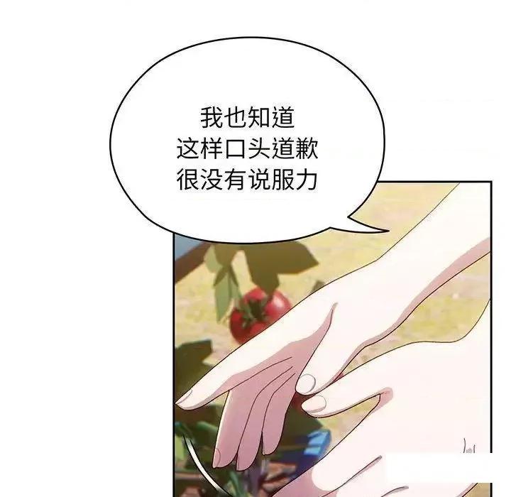 请把女儿交给我! 老大! 请把女儿交给我!-6 老大! 请把女儿交给我! 第84页