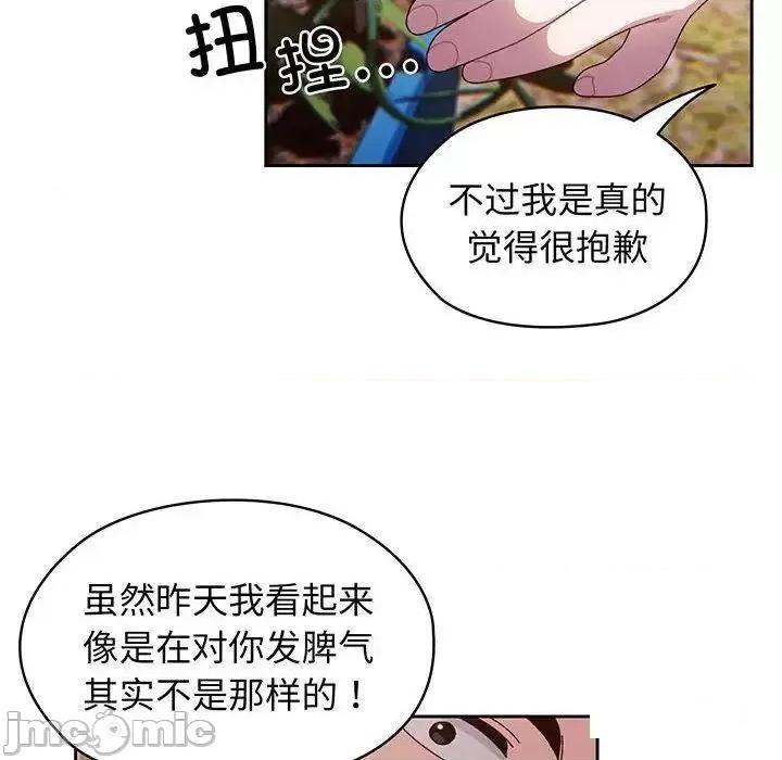 请把女儿交给我! 老大! 请把女儿交给我!-6 老大! 请把女儿交给我! 第85页