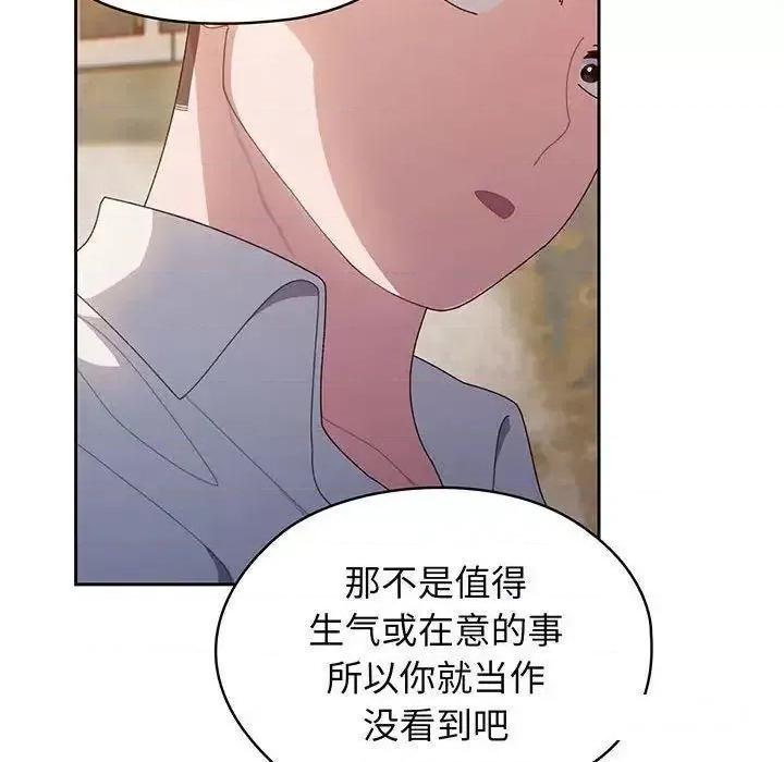 请把女儿交给我! 老大! 请把女儿交给我!-6 老大! 请把女儿交给我! 第86页