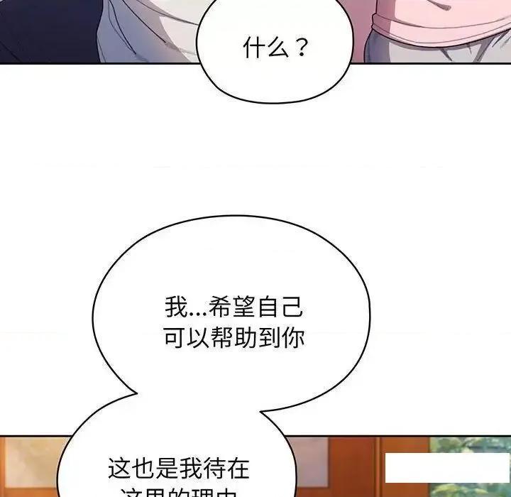 请把女儿交给我! 老大! 请把女儿交给我!-6 老大! 请把女儿交给我! 第89页
